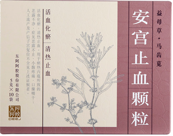 安宫止血颗粒
