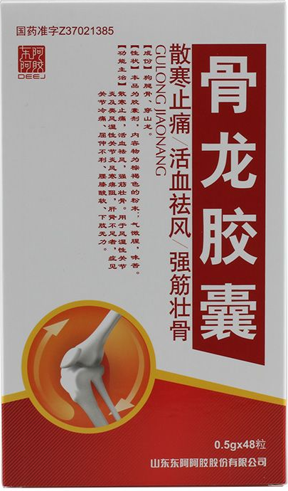 骨龙胶囊