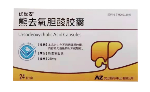 熊去氧胆酸胶囊