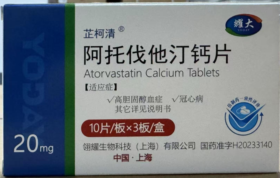阿托伐他汀钙片