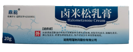 卤米松乳膏