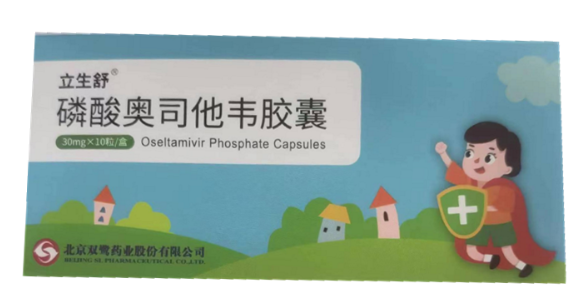 磷酸奥司他韦胶囊