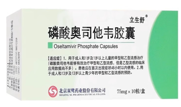 磷酸奥司他韦胶囊