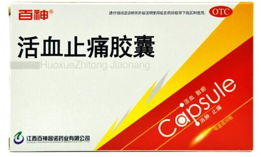 活血止痛胶囊