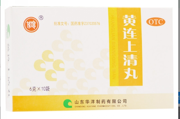黄连上清丸