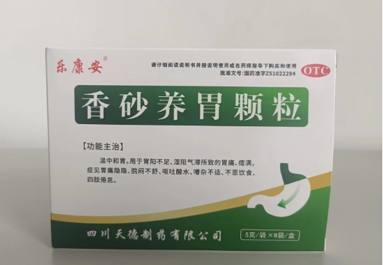 香砂养胃颗粒