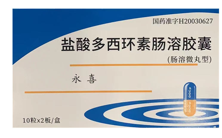 盐酸多西环素肠溶胶囊