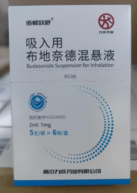 吸入用布地奈德混悬液