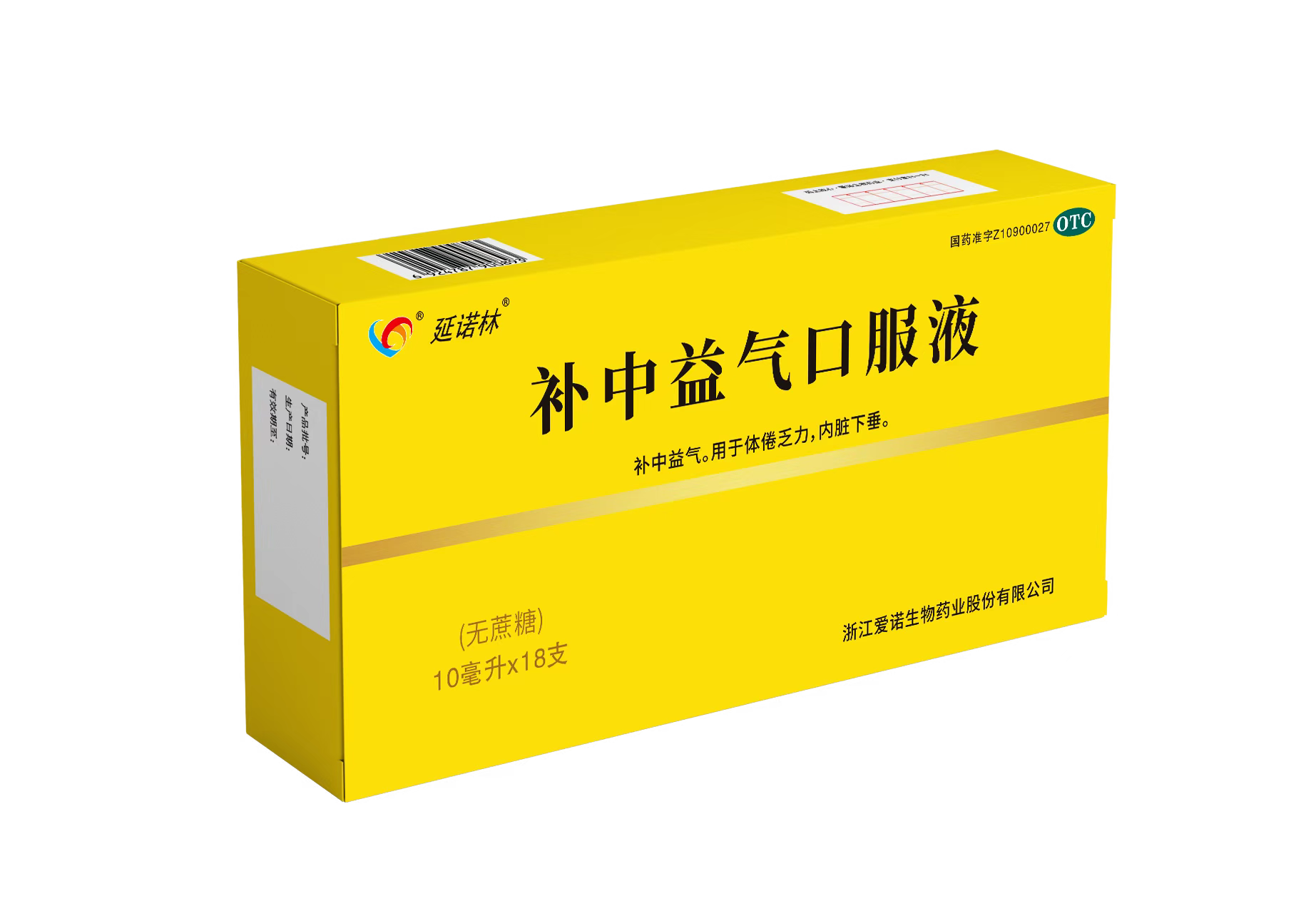 补中益气口服液