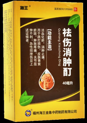 祛伤消肿酊