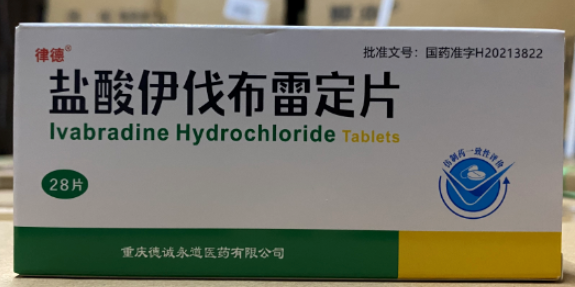 盐酸伊伐布雷定片