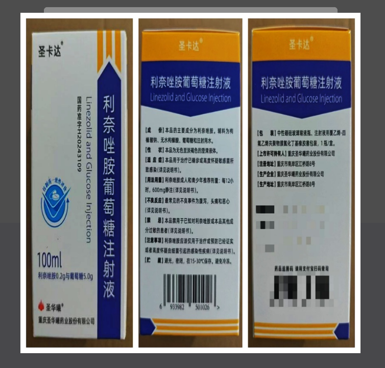 利奈唑胺葡萄糖注射液