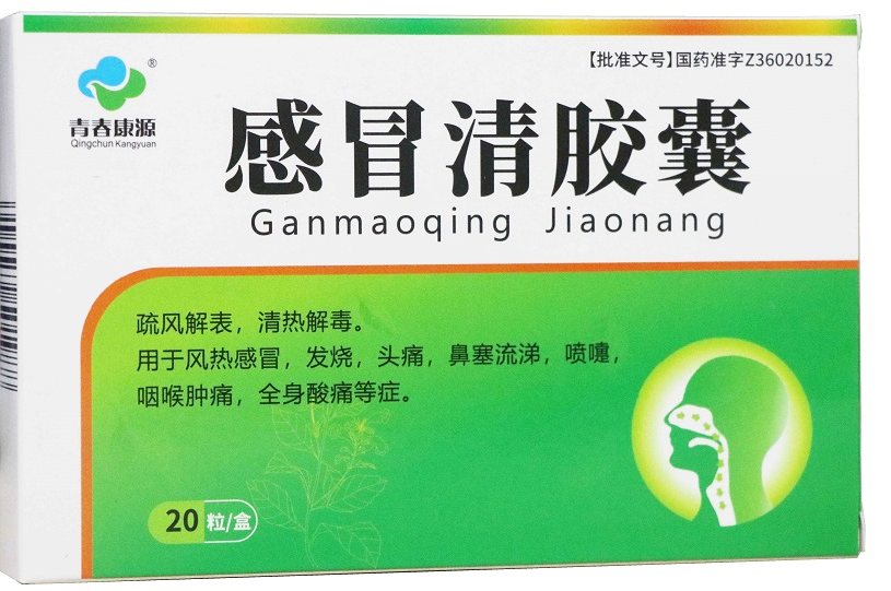 感冒清胶囊