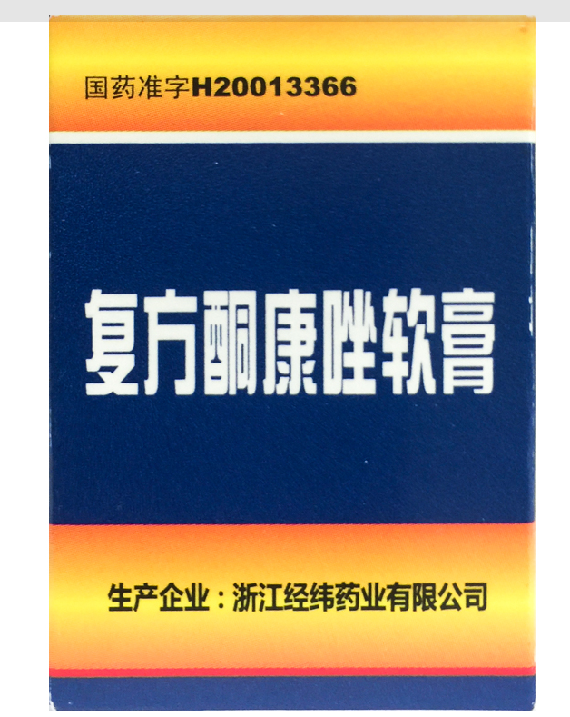 复方酮康唑软膏