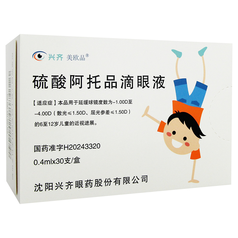 硫酸阿托品滴眼液