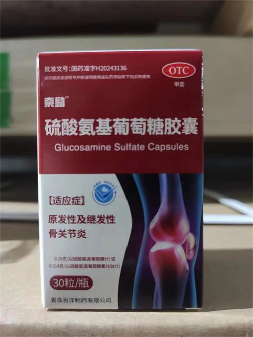 硫酸氨基葡萄糖胶囊