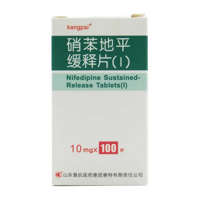 硝苯地平缓释片(Ⅰ)