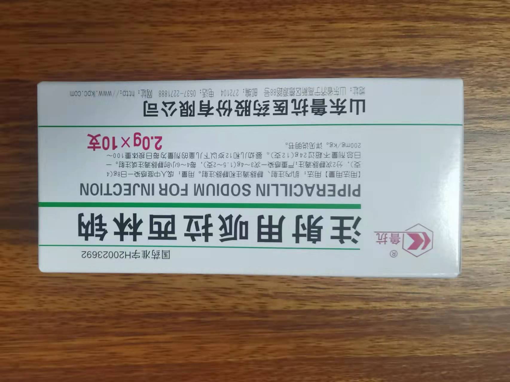 注射用哌拉西林钠