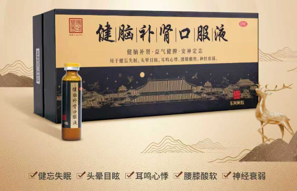 5盒包邮 东阿阿胶 健脑补肾口服液