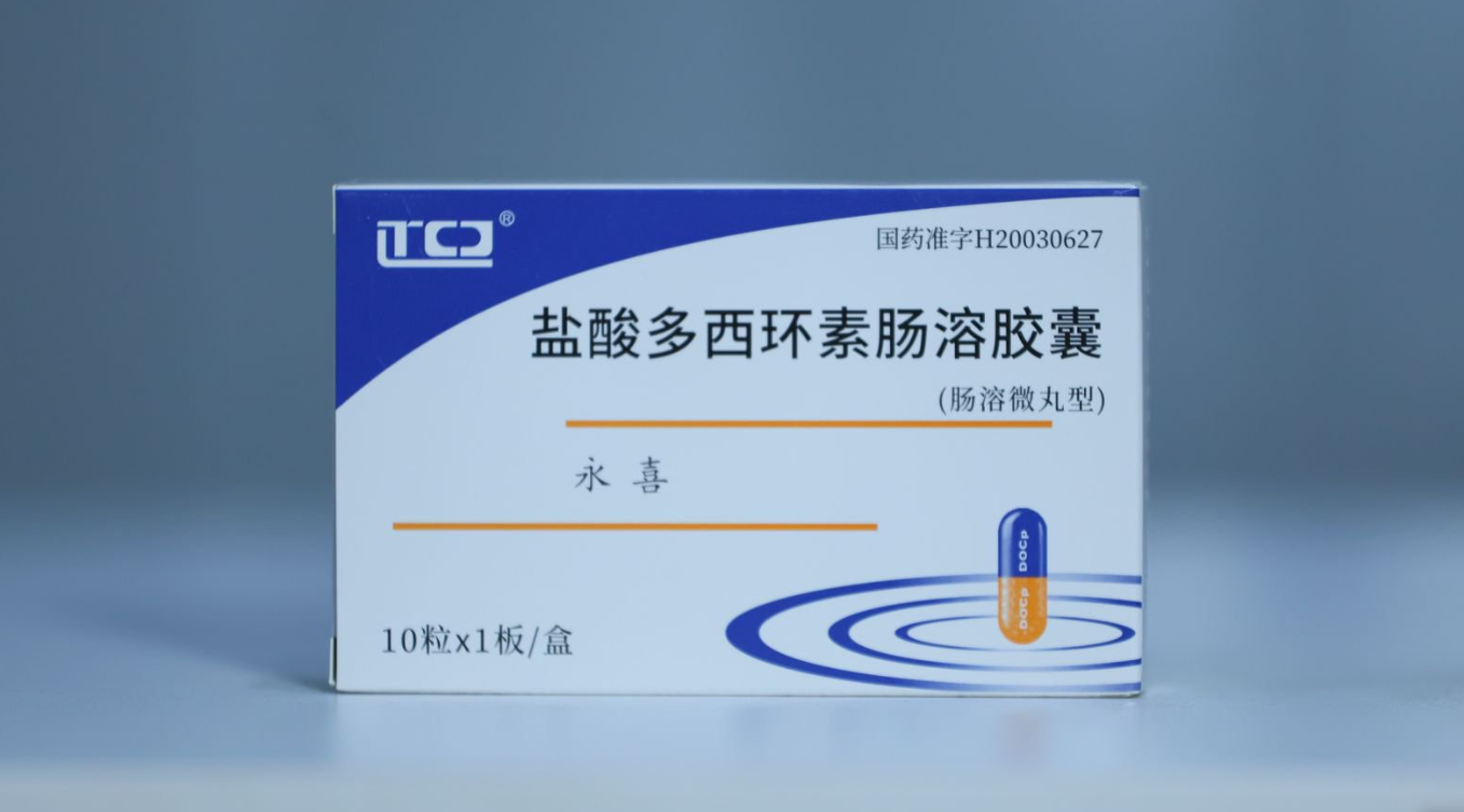 盐酸多西环素肠溶胶囊