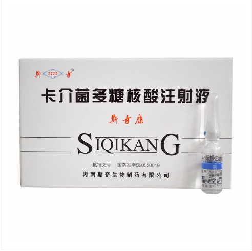 卡介菌多糖核酸注射液