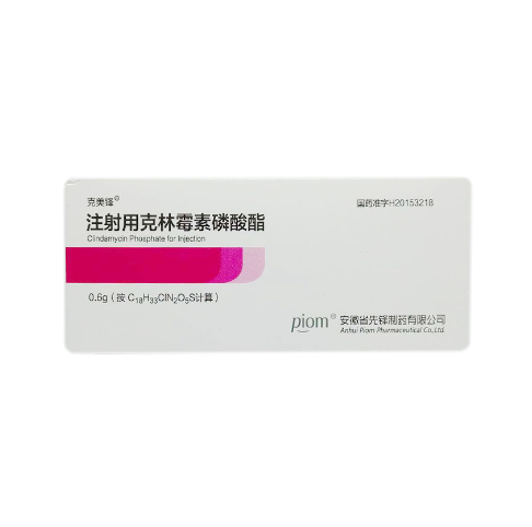 注射用克林霉素磷酸酯