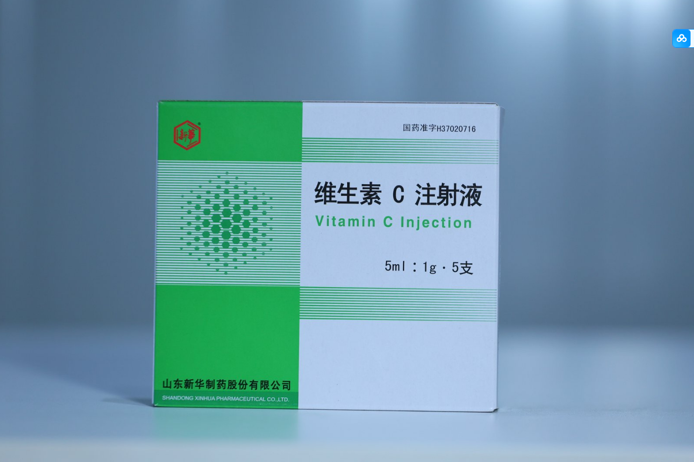 维生素C注射液