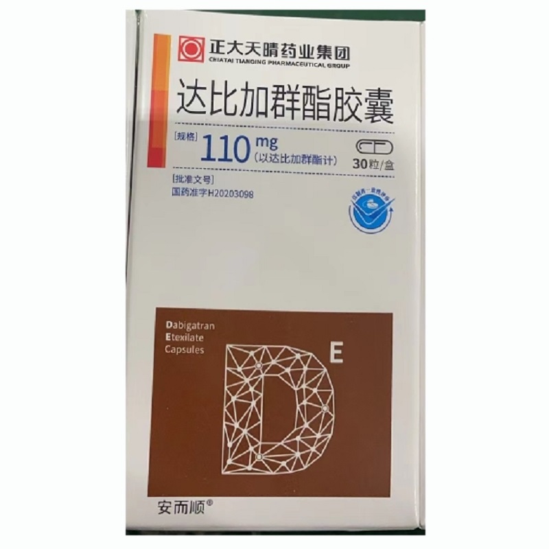 达比加群酯胶囊