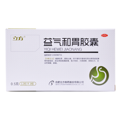 7盒包邮 立方 益气和胃胶囊0.5g*12粒*3板