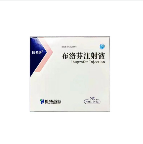 20盒包邮  倍特 倍多纷 布洛芬注射液
