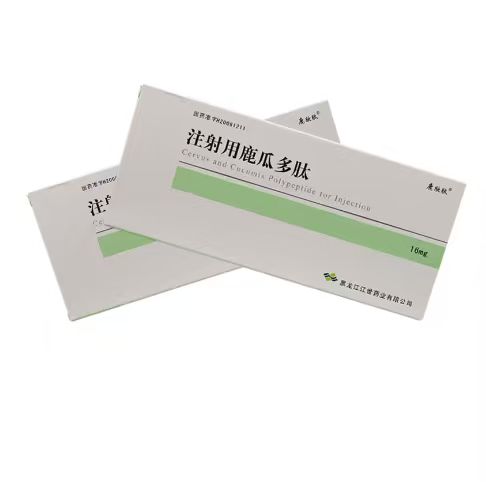 4盒包邮 鹿欣肽 注射用鹿瓜多肽16mg*10瓶