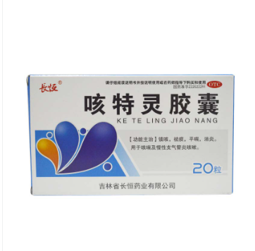 咳特灵胶囊