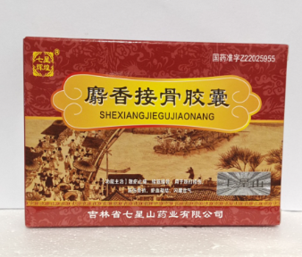 麝香接骨胶囊