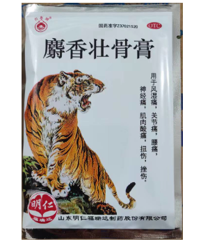 麝香壮骨膏