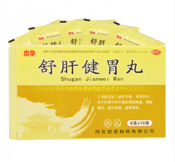 舒肝健胃丸