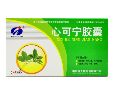 心可宁胶囊