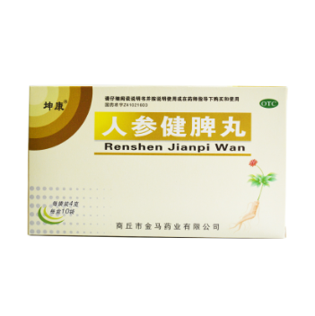 人参健脾丸