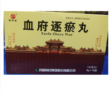 血府逐瘀丸