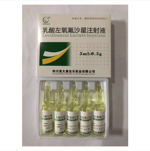 30盒包邮 美大康佳乐 乳酸左氧氟沙星注射液5ml:0.5g*5支