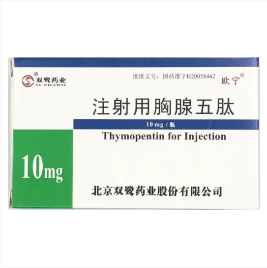 欧宁 注射用胸腺五肽